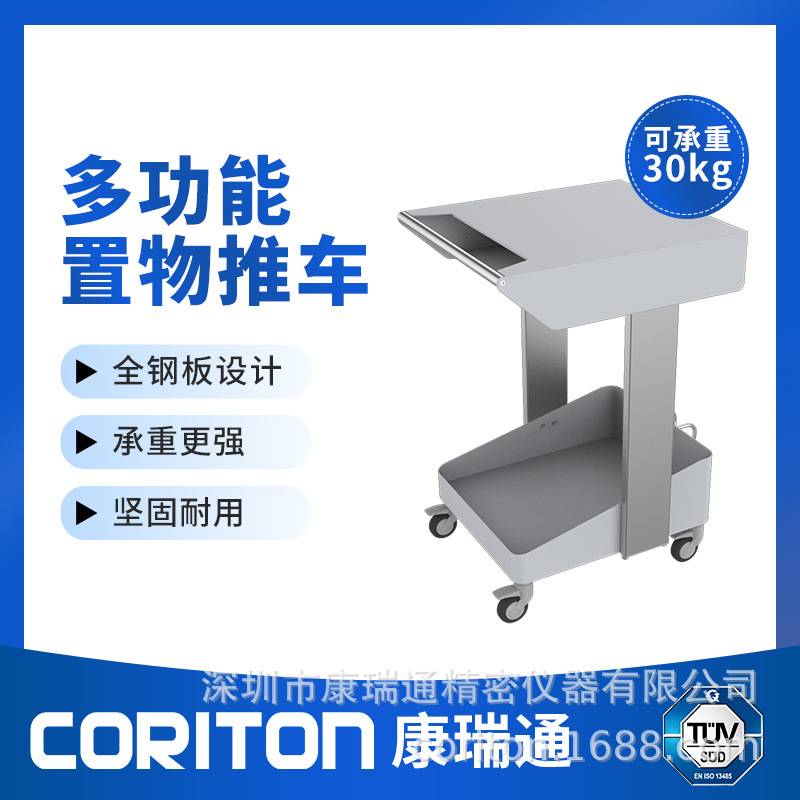 CORITON电刀仪器台车器械车架子车美容推车门诊仪器车手推工具车