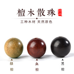 天然緑白檀ルースビーズローズウッドブレスレット DIY ビーズ黒檀木製ブレスレットビーズ仏ビーズ