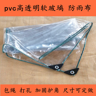 Balcony Window Pvc Waterproof Thickeneded Transparent Sun Protection Windshield Rain Cover Insulation Awning Plastic Film Outdoor Rainproof