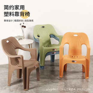 Plastic Low-Back Chair, Household Armchair, Food Stall Table and Chair, Night Market Thickened Stall Adult Non-Slip Backrest Stool