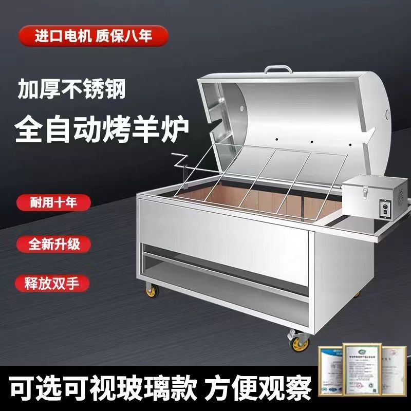 新款商用烤全羊大型烤炉全自动烤全羊炉立式烤烤羊排炉烤羊腿