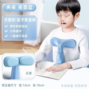 Anti-posture writing board Yun Hao bowed his head reading to correct the department store adjuster sitting posture primary school students to protect eyesight Hai Yu