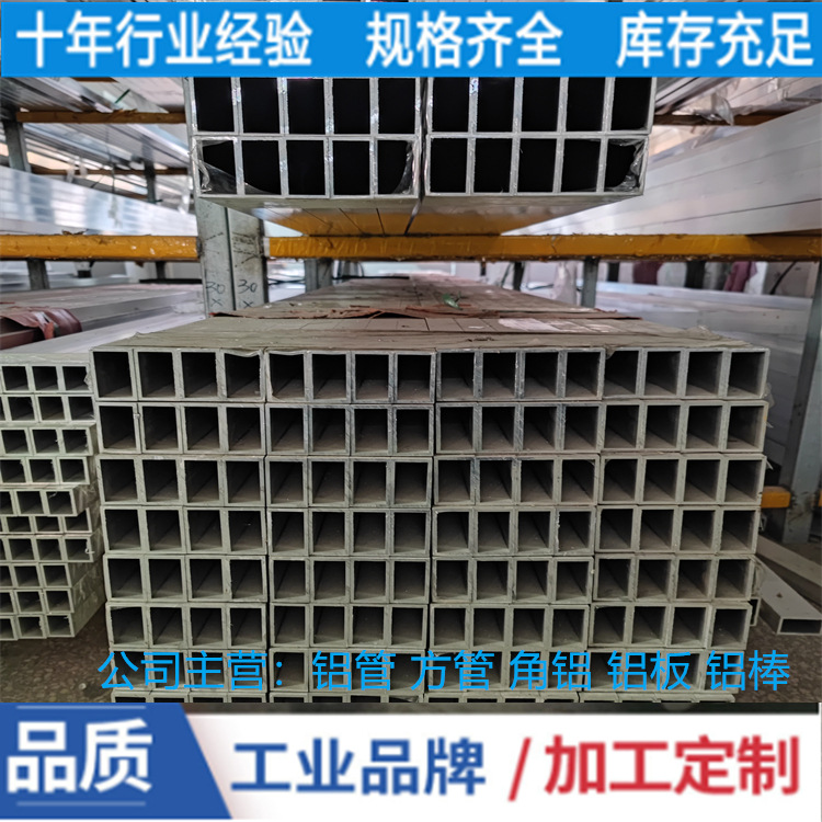 铝合金方管铝方管扁管40*25*1.4  40*25*2  40*25*3铝型材