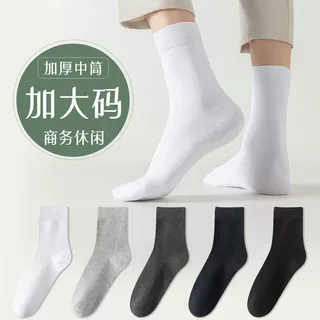 袜子男加大码中筒秋冬纯色加厚特大号男士商务正装皮鞋袜黑色纯棉