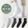 商务中筒加厚加大码皮鞋袜