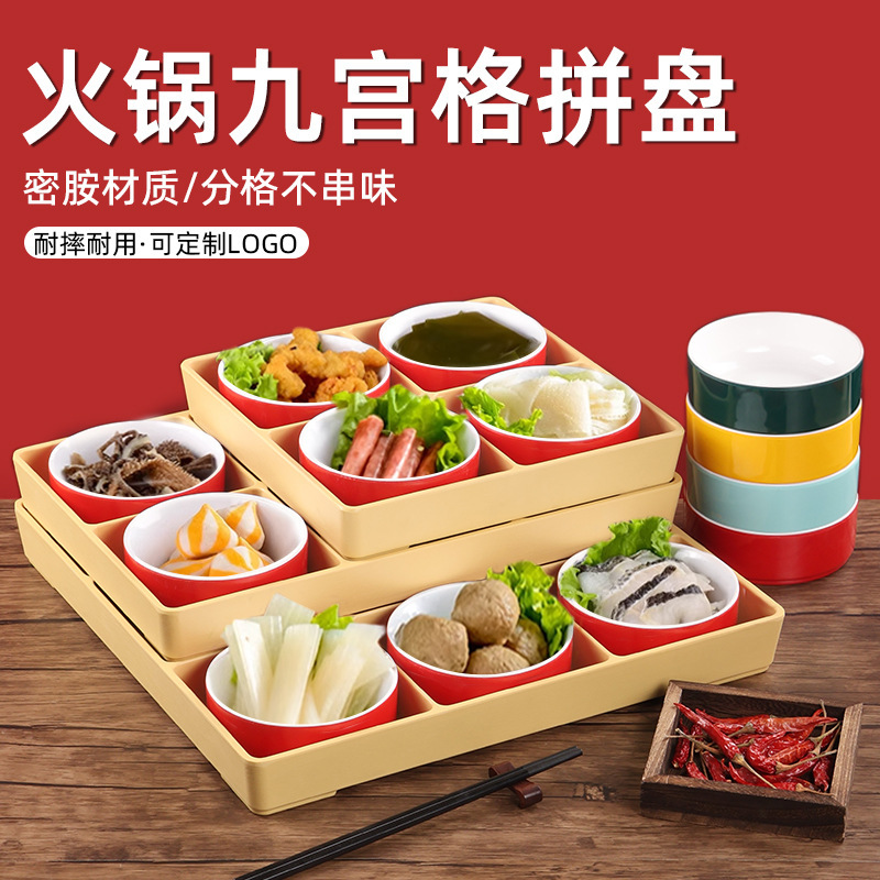 Internet Celebrity Rotating Hot Pot Restaurant Colorfulful Side Dish Set Platter Melamine Nine-Square Grids Commercial Special Snack Partition Plate Internet Celebrity Rotating Hot Pot Restaurant Colorfulful Side Dish Set Platter Melamine Nine-Square Grids Commercial Special Snack Partition Plate