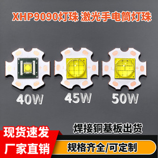 激光炮diy配件