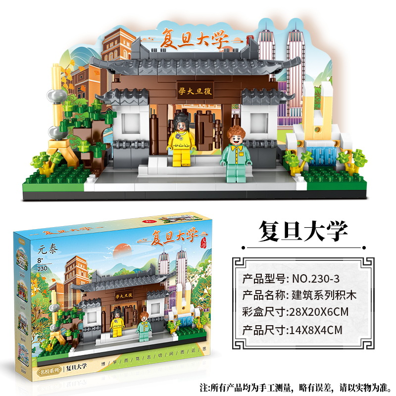 Colegio de China famosa serie de bloques 230 - 231 universidad modelo de arquitectura creativa decoración juguetes inteligentes para niños regalos