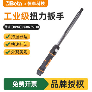 Baita Beta 668N/5-30 Adjustable Sound Torque Wrench Convex Round Head Auto Repair Hardware Tools