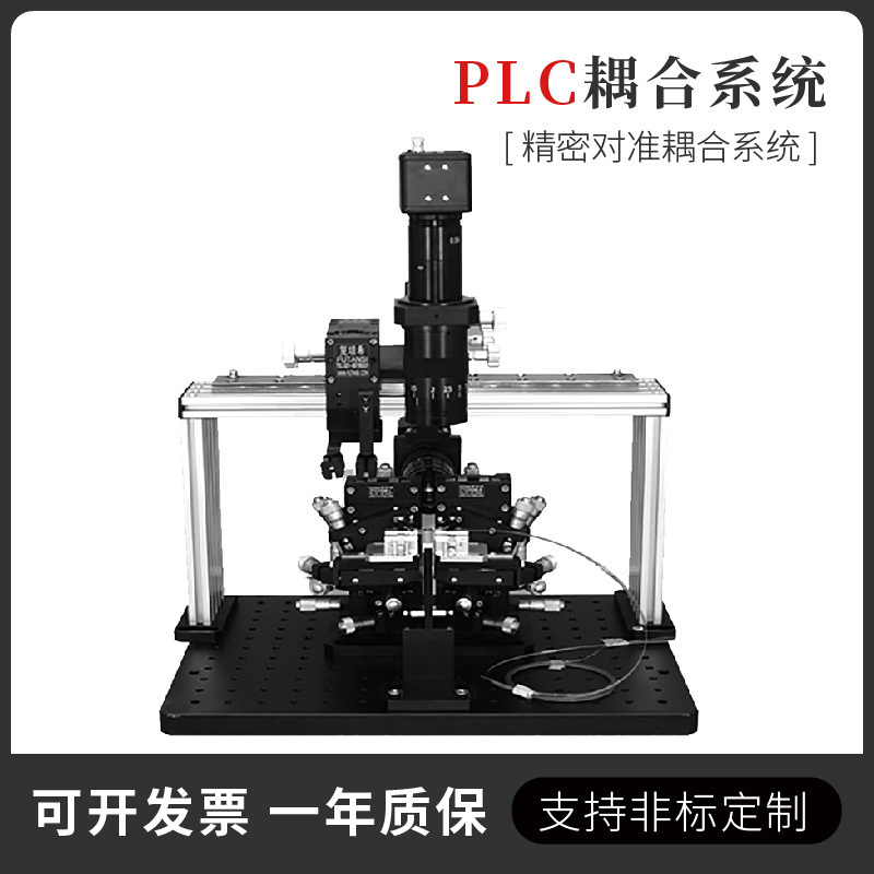 Plc Optical Waveguide Coupling System Fiber Optic Core Alignment and Automatic Light Alignment System Wdm/Awg Coupling Displacement Stage Plc Optical Waveguide Coupling System Fiber Optic Core Alignment and Automatic Light Alignment System Wdm/Awg Coupling Displacement Stage