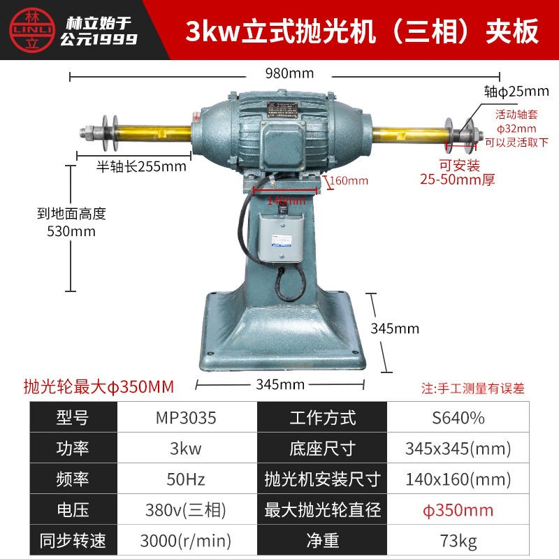 Вертикальная настольная промышленная бытовая машина для удаления ржавчины, полировальная машина, шлифовальная машина, машина для волочения проволоки, ленточная машина, машина для волочения проволоки