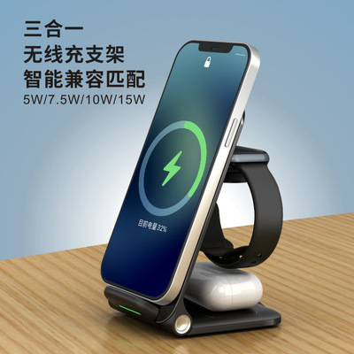 Cross border fold Triple wireless Charger vertical mobile phone Bracket apply Apple 13 Watch headphones 15W