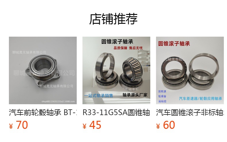 Car Wheel Hub Bearing 54Kwh01 43570-60010 Suitable for Prado/Lc120 Lc150