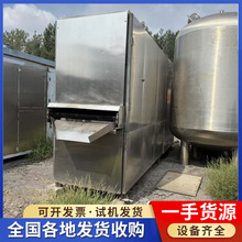 外贸供应网带烘干机 购销二手不锈钢网带烘干机 辣椒网带烘干机