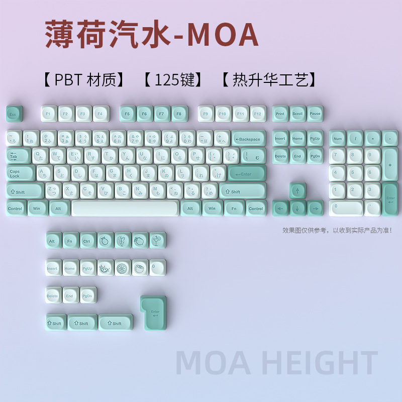 in stock wholesale cross-border Heiji snake mint soda key cap sublimation MOA height small full set of 125 keys 3 spell PBT