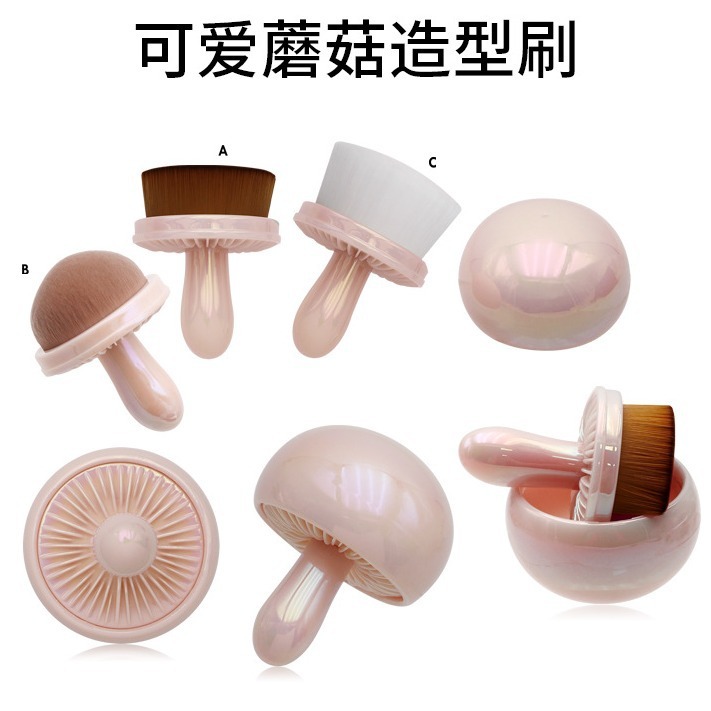 かわいいキノコの形のファンデーションのブラシの頬紅のブラシの洗顔ブラシの卸売り|undefined