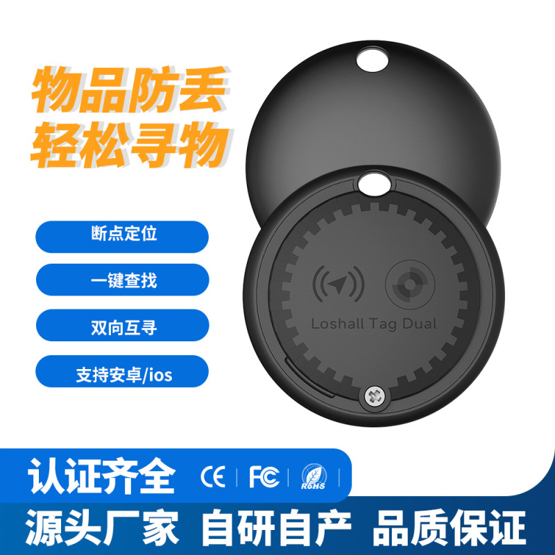 跨境智能IOS官方授权防丢findmy查找定位老人儿童防丢专用防丢器|undefined