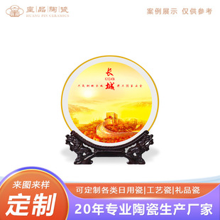 Jingdezhen Ceramics Dusk Great Wall Picture Text Reading Plate Customized Travel Souvenir Gift Home Decoration Porcelain Plate