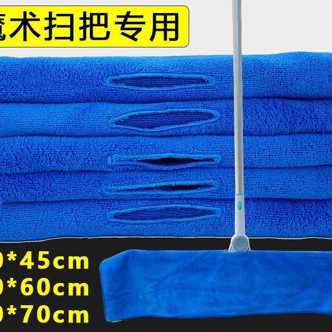 Hole-Punch Mop Towel Magic Broom Floor Scraper Cloth Cleaning Cloth for Housekeeping and Cleaning