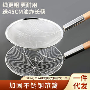 Stainless steel colander Large commercial kitchen filter Frying special dense leakage net noodles large fishing spoon spoon fence fine net