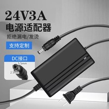24V3A�Դ�m������ˮ�� ������ ˮ�� �l��̺ LED���l3D��ӡ�C늾�