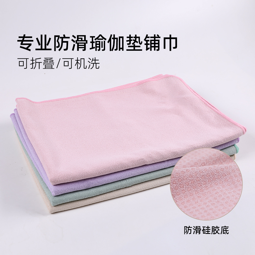 Yoga Towel Professional Non-Slip Blanket Yoga Studio Sports Fitness Auxiliary Mat Towel with Non-Slip Particle Point Yoga Towel