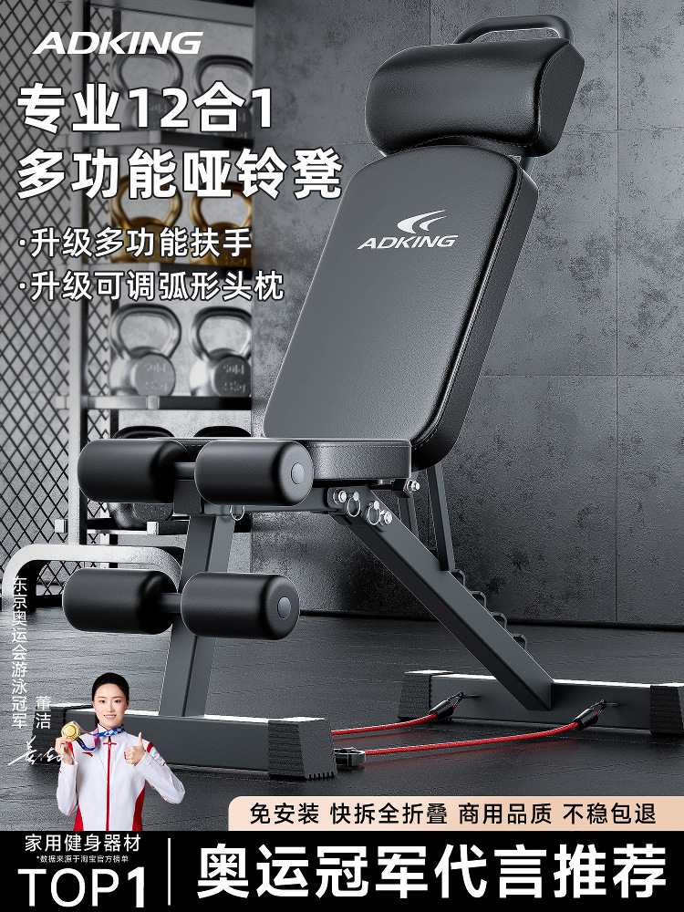 Dumbbell Bench Press Men's Home Fitness Sit-Ups Auxiliary Equipment Barbell Fly Bird Commercial Multi-Functional Chair