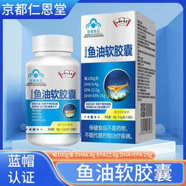 京都仁恩堂鱼油软胶囊蓝帽保健食品辅助降血脂维持血脂胆固油三酯