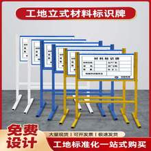 工地材料标识牌施工警示验收标牌立式钢筋标示堆放验收展示架其他