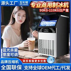 国境を越えた商業製氷機メーカー全自動ミルクティーショップバー中小型オールインワン製氷機角氷製造機