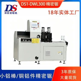 金属成型设备;机用锯片;锯床