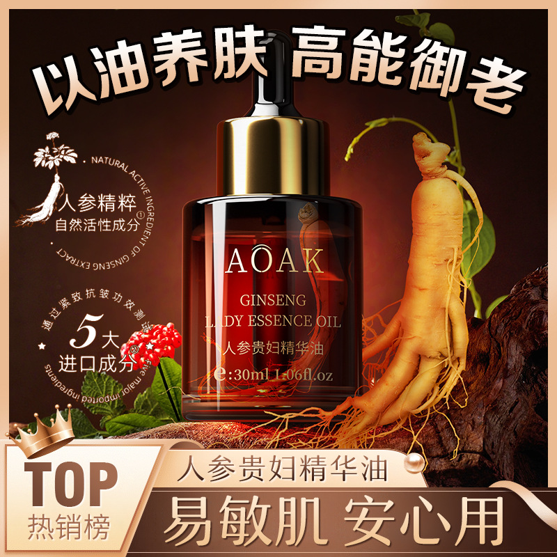 Essential oil with ginseng for skin care