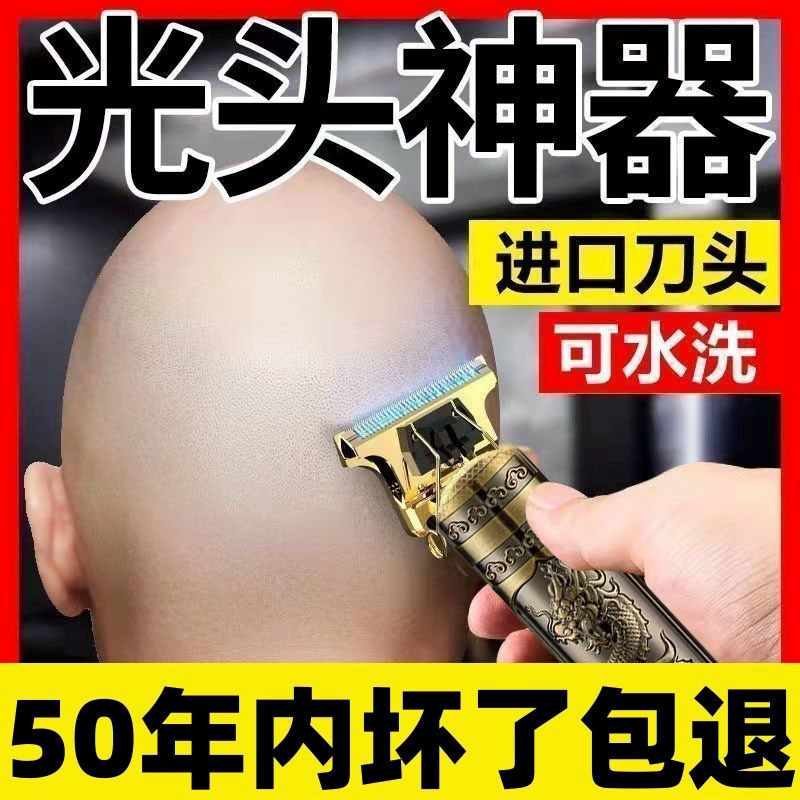 German Precision Shaving Hair Clipper Household Razor Electric Multi-Function Hair Clipper German Precision Shaving Hair Clipper Household Razor Electric Multi-Function Hair Clipper
