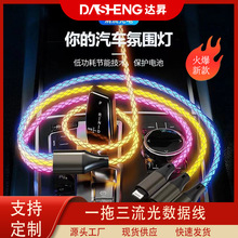 type流光线PD三合一快充66w适用于华为手机超级快充RGB发光数据线