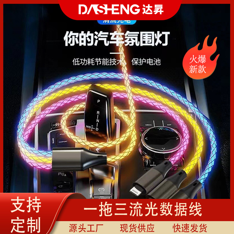 type流光线PD三合一快充66w适用于华为手机超级快充RGB发光数据线