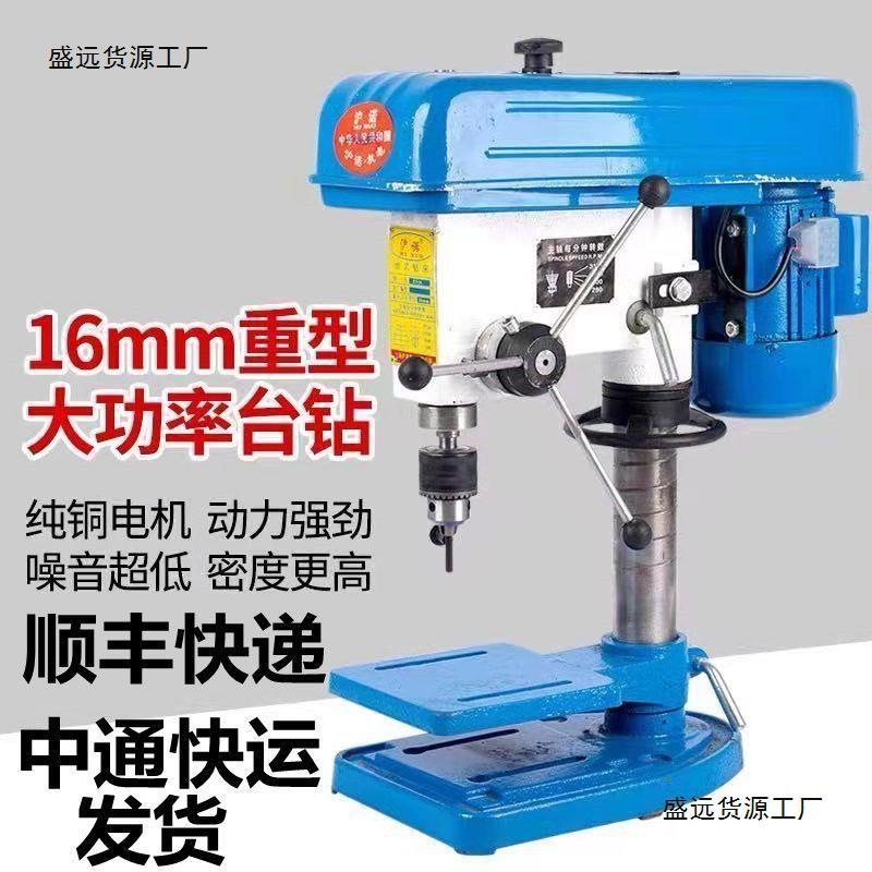 家用多功能小型220v台钻电钻台式钻床铣床工作台金属不锈钢钻孔机