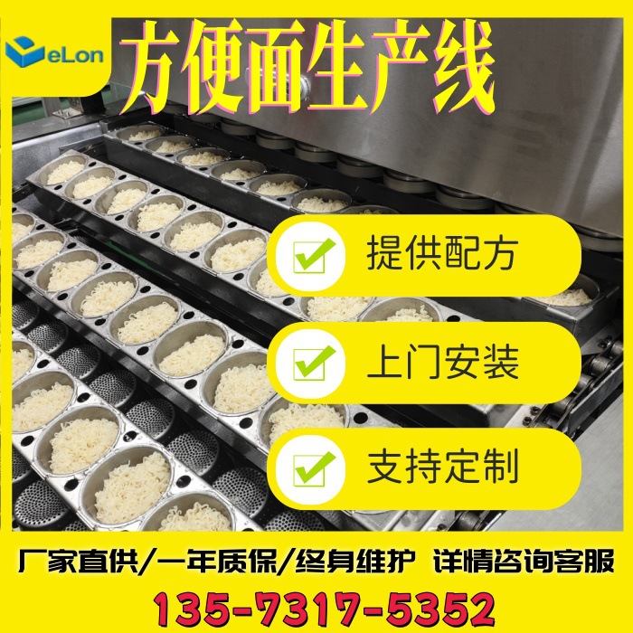 德伦供应青稞面生产线 低脂荞麦面生产加工流水线机器 PLC控制