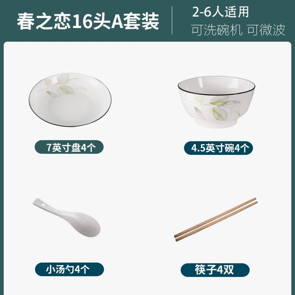Black Line Chunzhizhi 4 bowls, 4 plates, 4 spoons, 4 chopsticks