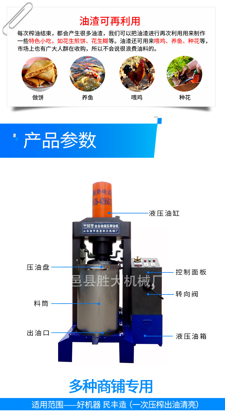 7雙桶榨油機(jī)詳情