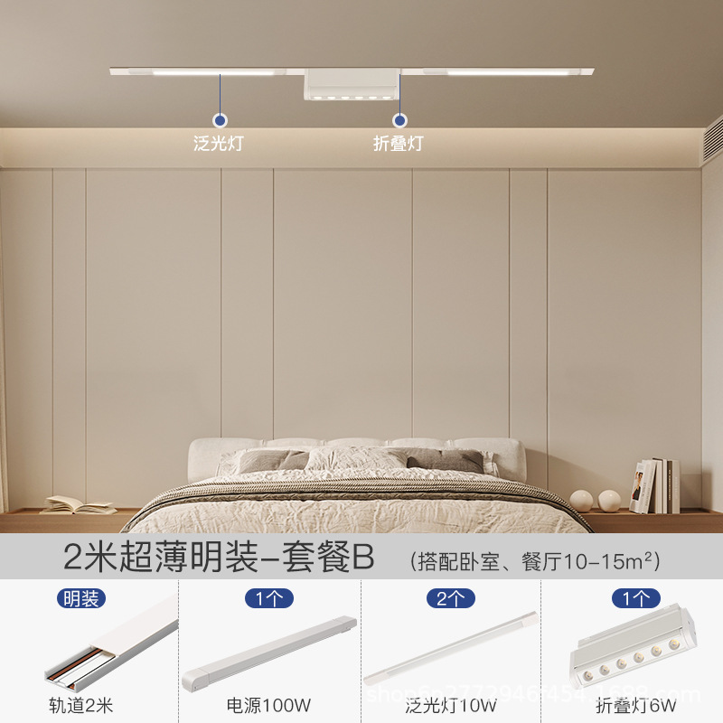 超薄型磁気トラックライトホームグリルフラッドライトメインライトなしリビングルーム照明 LED 表面実装スポットライト卸売|undefined