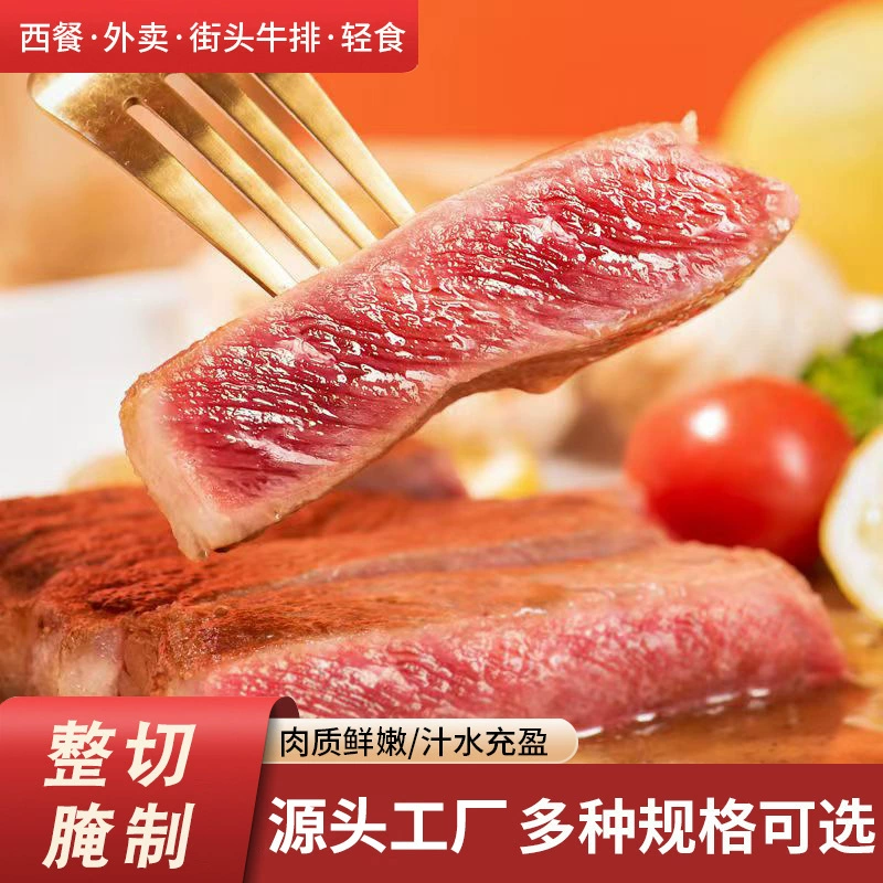 Детский стейк, различные размеры, замороженная говядина, западный ресторан, семейный маринованный стейк, оптовая продажа от производителя, цельный кусок, сочный и насыщенный вкус.