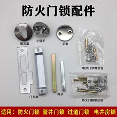 防火ドアロック部品取っ手管井ロック体ねじスリーブドア枠留め具ロック芯装飾カバー角バー