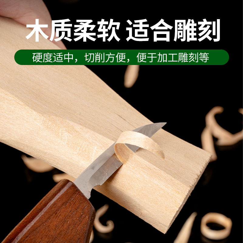 批发进口椴木雕刻木料椴木条椴木板椴木块手工diy椴木雕刻块实木|undefined