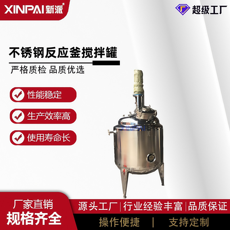 反应釜不锈钢常压电热盘管防爆耐腐蚀