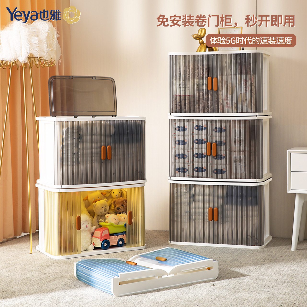 YAN ! Yeya install Rolling Door children Toys Storage cabinet drawer Stands Plastic cabinet children