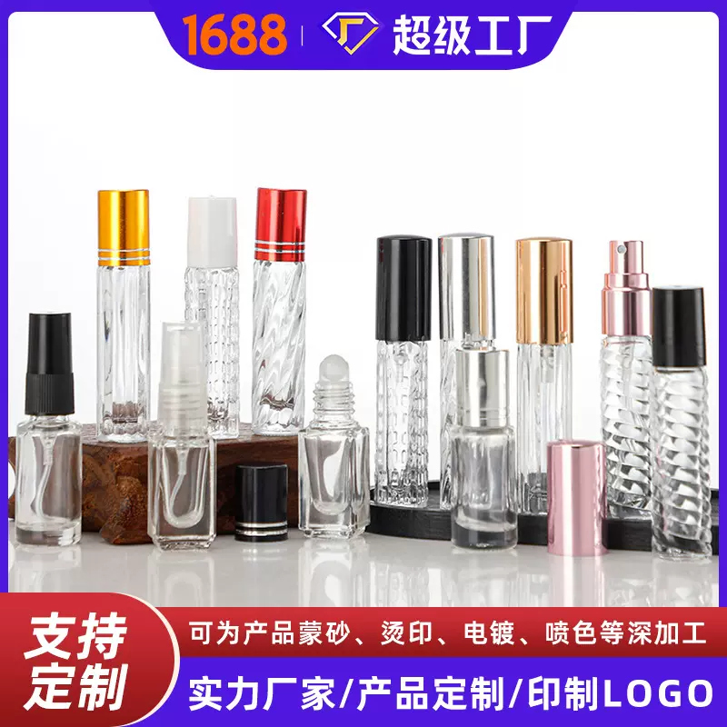 厂家直销3.5ML滚珠精油瓶走珠瓶香水分装瓶玻璃瓶滚珠精油分装瓶