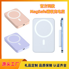 トランザクショナル磁気充電パック 小型で持ち運びやすい ワイヤレス充電 20W急速充電 モバイルバッテリー 10000mAh カスタムロゴ