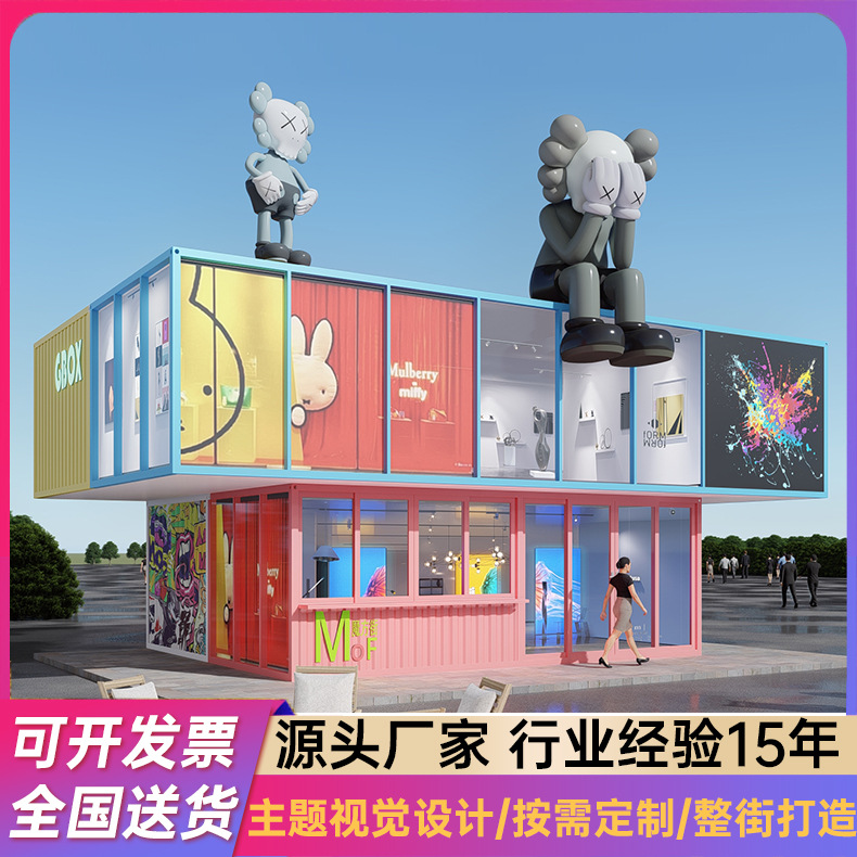 商业街集装箱售卖亭餐车民宿集装房屋厂家定制售后无忧