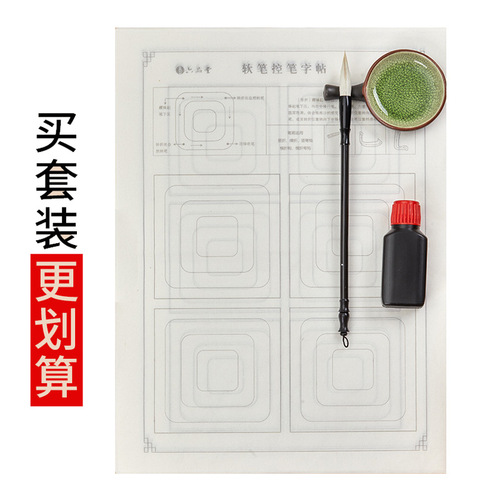 Liupintang's stroke tracing, red control pen training, European style ancient poetry calligraphy brush copybook, introduction to copying European style Chinese regular script calligraphy