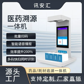 高拍仪;电子秤;触控产品